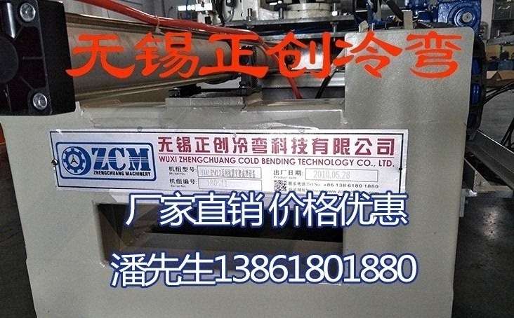 机电抗震支架全自动生产线设备